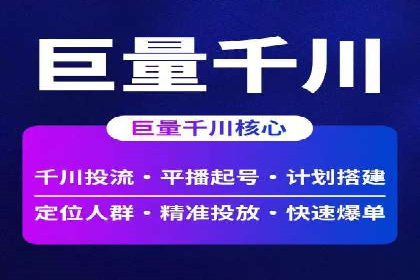 广告新潮流：信息流广告开户案例集锦